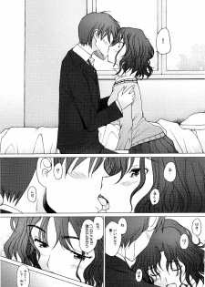 (COMIC1☆3)[Kohakutei (Sakai Hamachi)] Tomokare (Amagami) - page 7