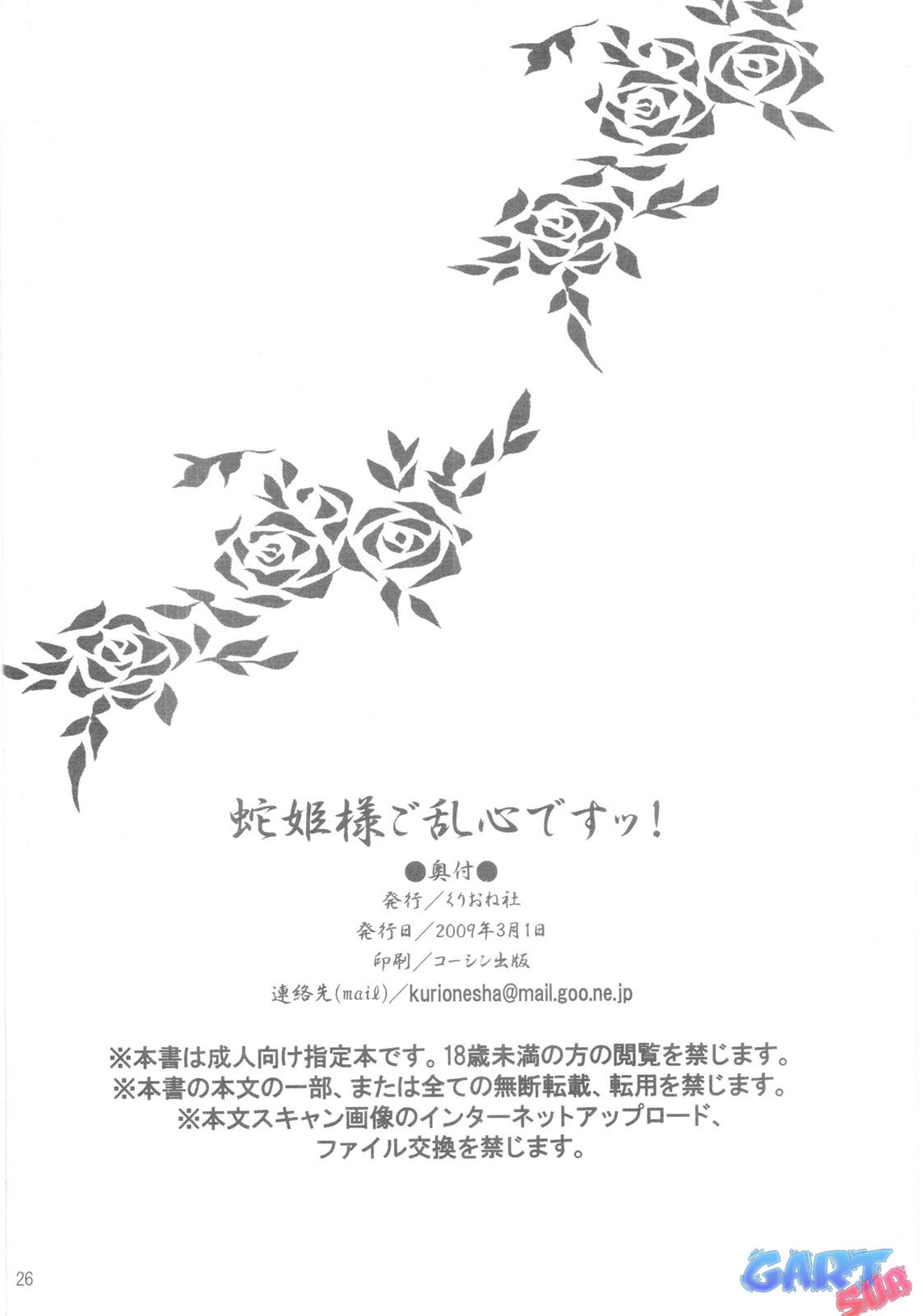 [Kurione-sha (YU-RI)] Hebihime-sama Goranshin desu! (ONE PIECE) [Spanish] {Asuka Langley} page 25 full