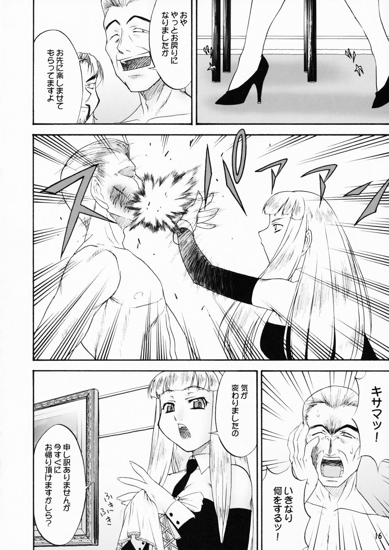 (C70) [Kouei Dou (Katou Jun)] inferior5 (Turn A Gundam) page 16 full