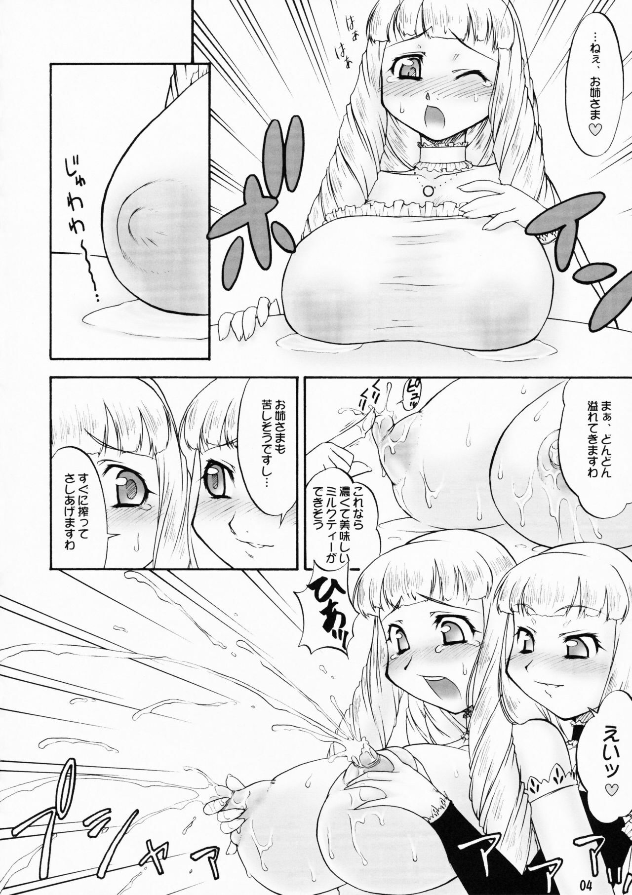 (C70) [Kouei Dou (Katou Jun)] inferior5 (Turn A Gundam) page 4 full