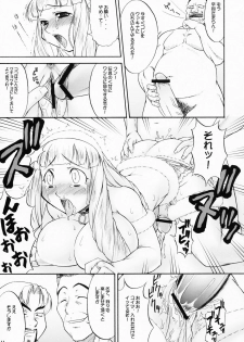 (C70) [Kouei Dou (Katou Jun)] inferior5 (Turn A Gundam) - page 11