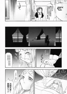 (C70) [Kouei Dou (Katou Jun)] inferior5 (Turn A Gundam) - page 18