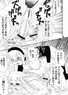 (C70) [Kouei Dou (Katou Jun)] inferior5 (Turn A Gundam) - page 25