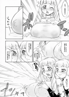 (C70) [Kouei Dou (Katou Jun)] inferior5 (Turn A Gundam) - page 4