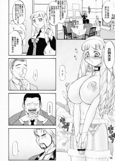 (C70) [Kouei Dou (Katou Jun)] inferior5 (Turn A Gundam) - page 6