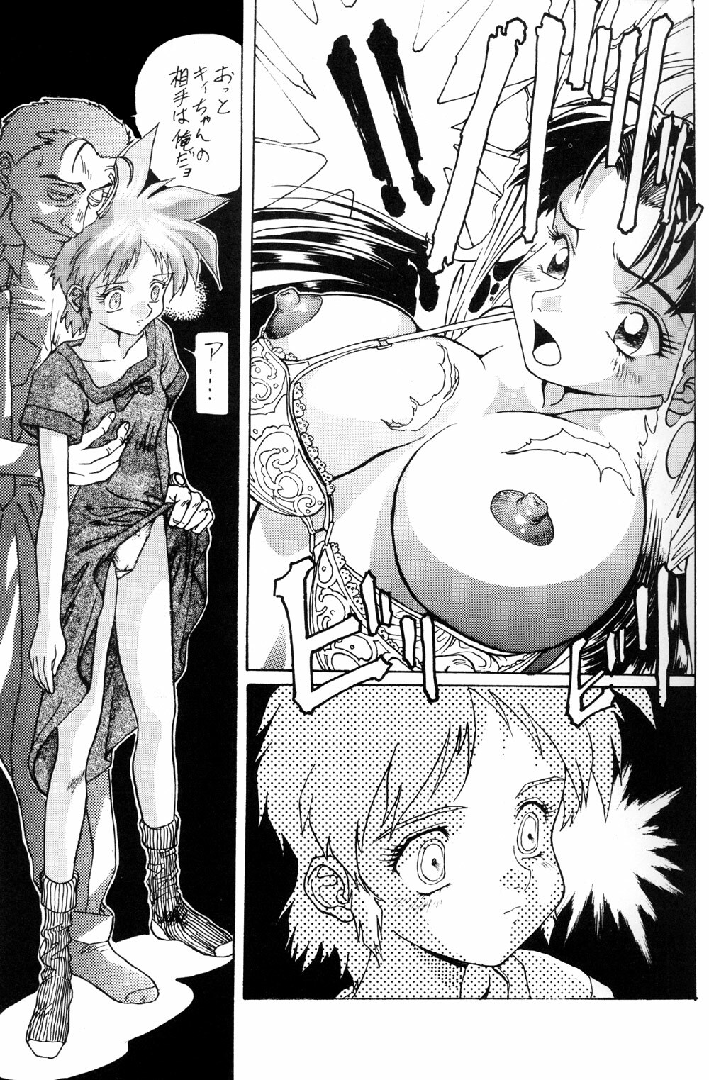 (C48) [St RUGER POWER (D.HIRANUMA)] Metal Chember (Key The Metal Idol) page 5 full