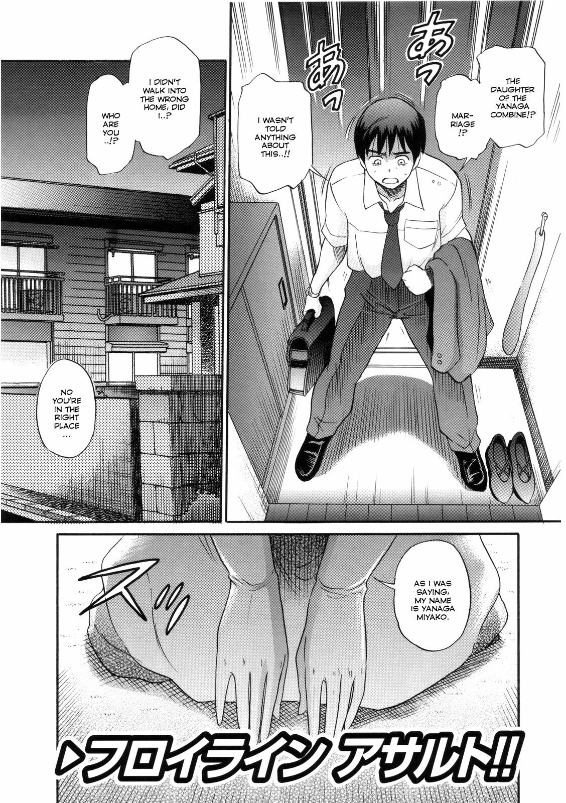 [DISTANCE] B-Chiku [English] [SaHa + kaya83] page 5 full