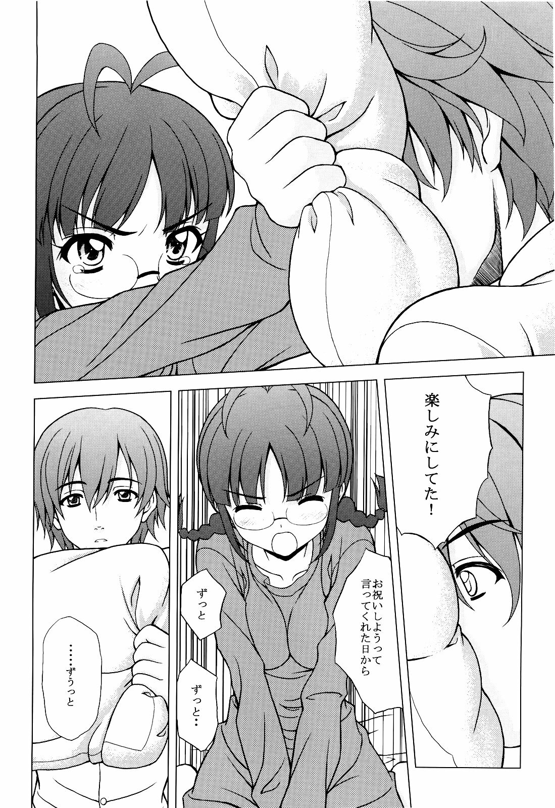 (COMIC1☆3) [Tiny Feather (Sin-Go)] Ricchan wa Fukigen Desuyo? (THE iDOLM@STER) page 12 full