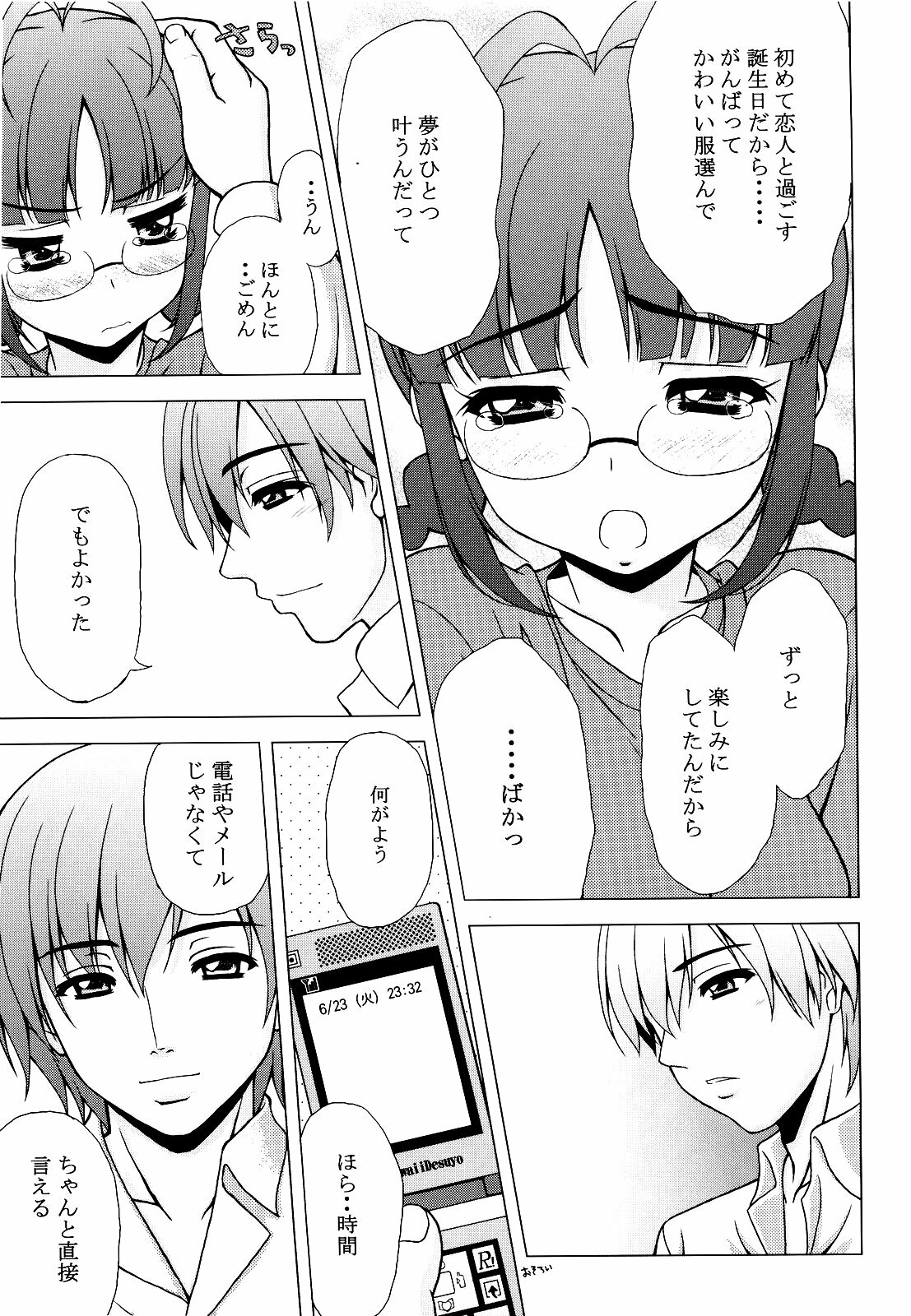 (COMIC1☆3) [Tiny Feather (Sin-Go)] Ricchan wa Fukigen Desuyo? (THE iDOLM@STER) page 13 full