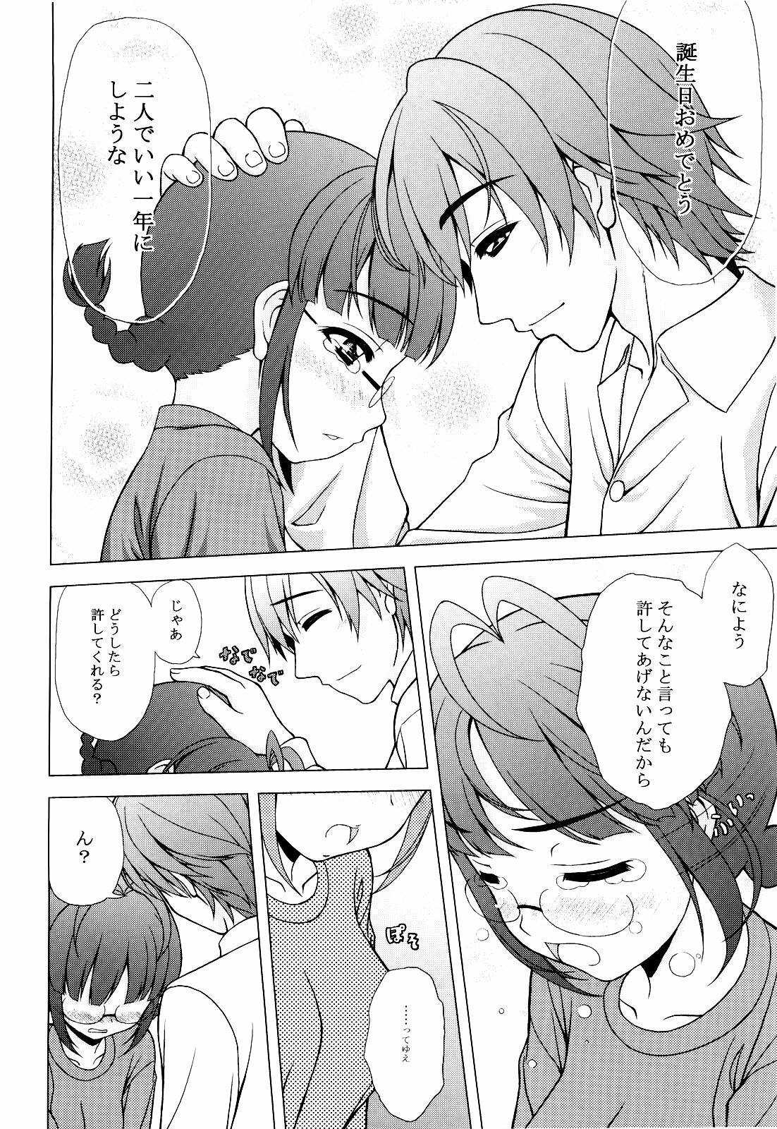 (COMIC1☆3) [Tiny Feather (Sin-Go)] Ricchan wa Fukigen Desuyo? (THE iDOLM@STER) page 14 full