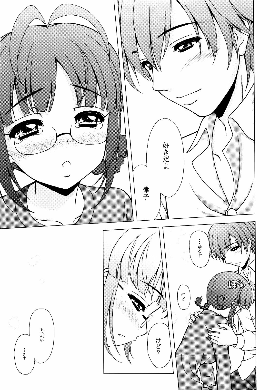 (COMIC1☆3) [Tiny Feather (Sin-Go)] Ricchan wa Fukigen Desuyo? (THE iDOLM@STER) page 17 full