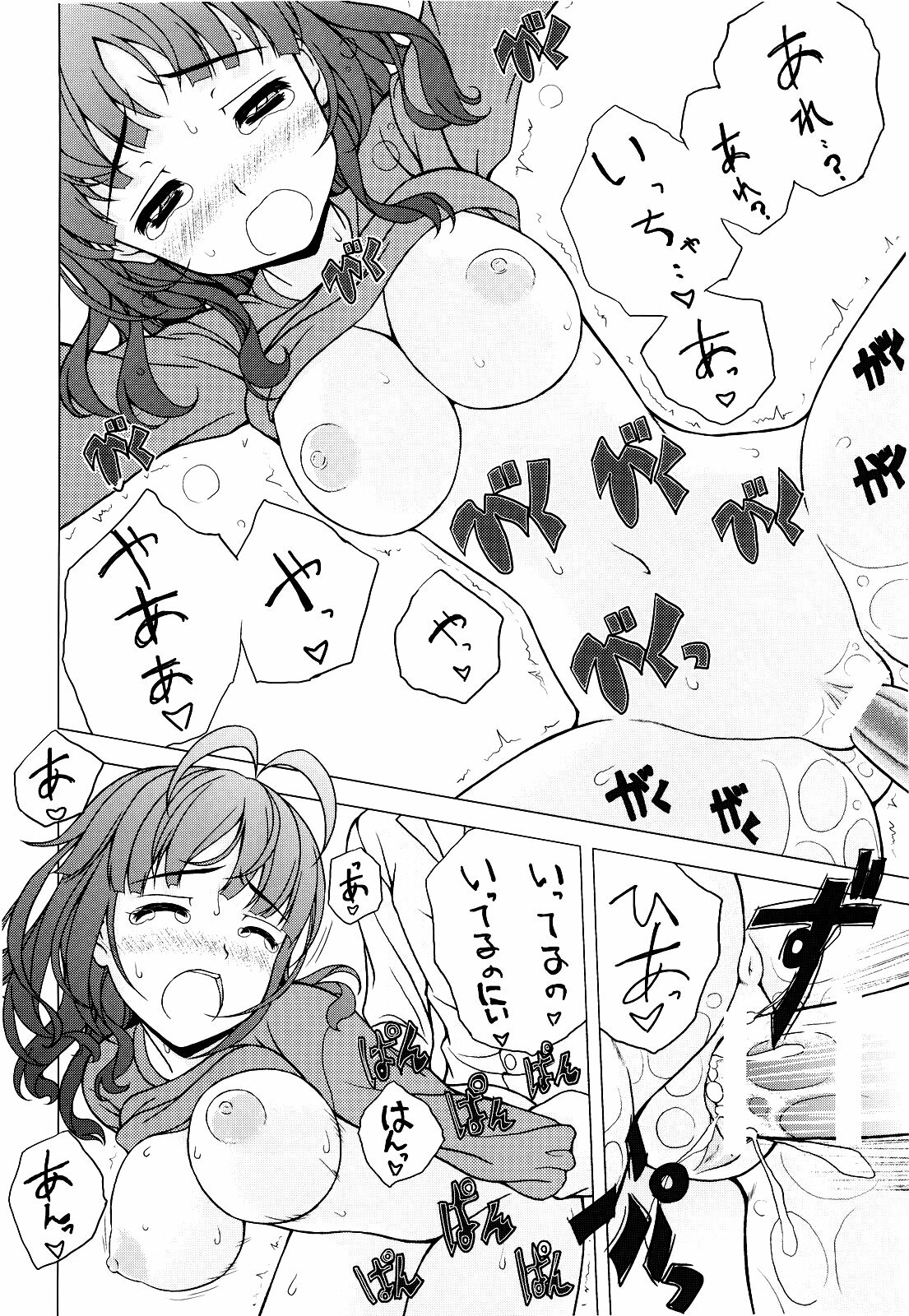 (COMIC1☆3) [Tiny Feather (Sin-Go)] Ricchan wa Fukigen Desuyo? (THE iDOLM@STER) page 24 full