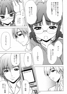 (COMIC1☆3) [Tiny Feather (Sin-Go)] Ricchan wa Fukigen Desuyo? (THE iDOLM@STER) - page 13
