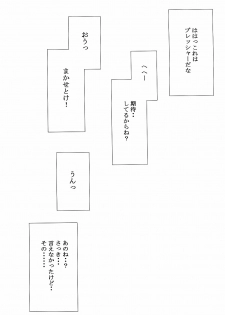 (COMIC1☆3) [Tiny Feather (Sin-Go)] Ricchan wa Fukigen Desuyo? (THE iDOLM@STER) - page 29