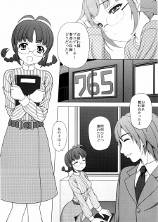 (COMIC1☆3) [Tiny Feather (Sin-Go)] Ricchan wa Fukigen Desuyo? (THE iDOLM@STER) - page 4