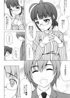 (COMIC1☆3) [Tiny Feather (Sin-Go)] Ricchan wa Fukigen Desuyo? (THE iDOLM@STER) - page 6