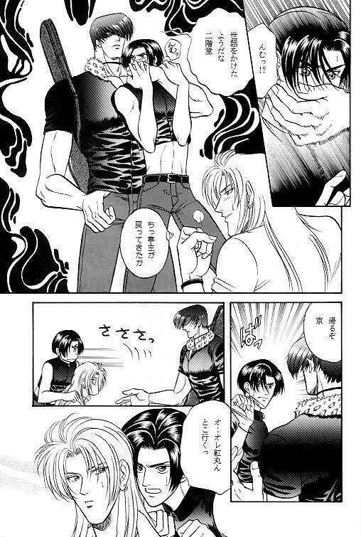 Love Love Show (King of Fighters) page 10 full