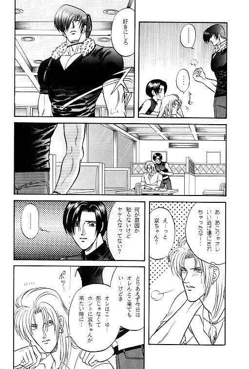 Love Love Show (King of Fighters) page 11 full
