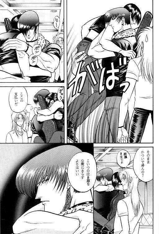 Love Love Show (King of Fighters) page 14 full