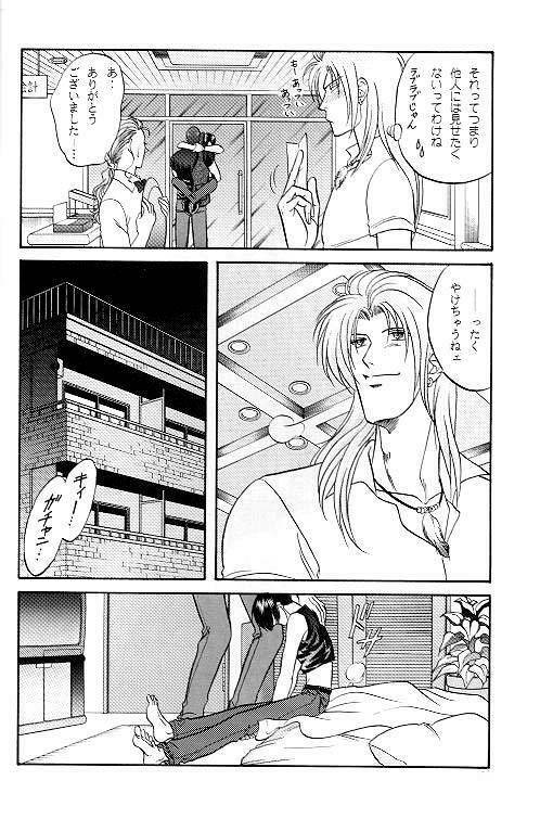 Love Love Show (King of Fighters) page 15 full