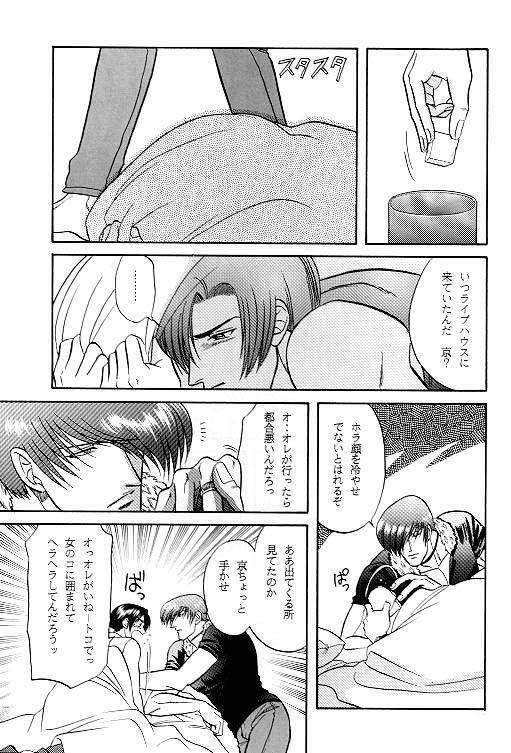 Love Love Show (King of Fighters) page 18 full