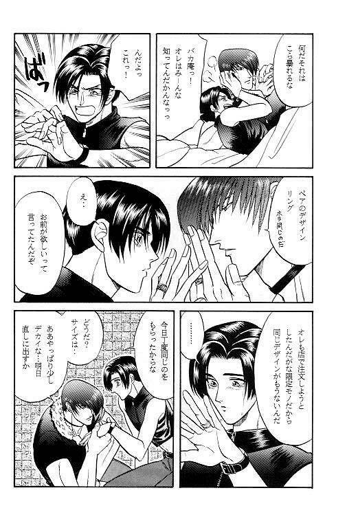 Love Love Show (King of Fighters) page 19 full