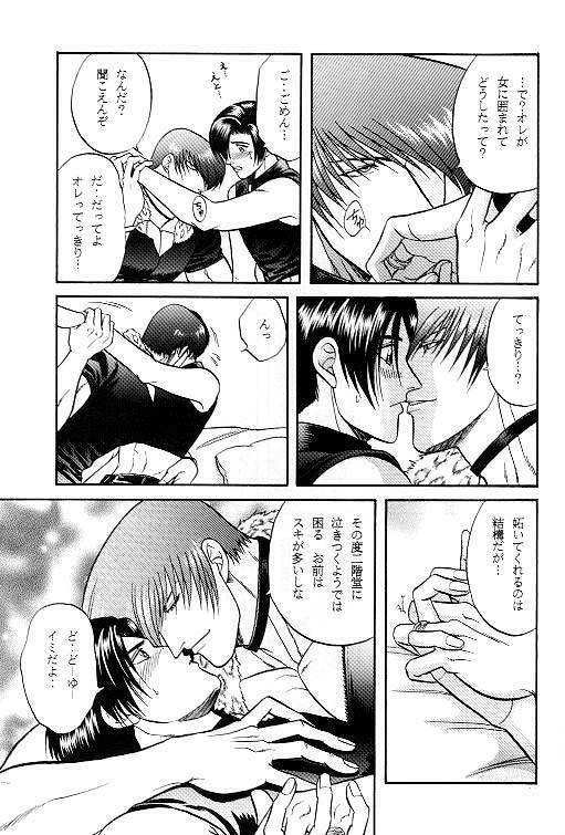 Love Love Show (King of Fighters) page 20 full