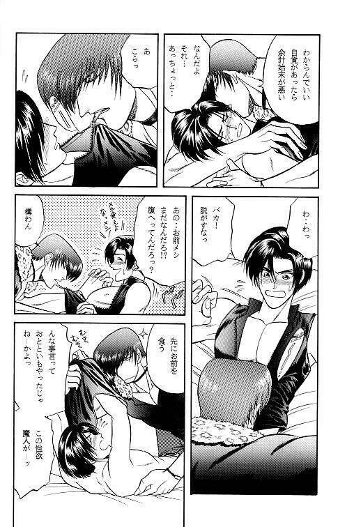 Love Love Show (King of Fighters) page 21 full