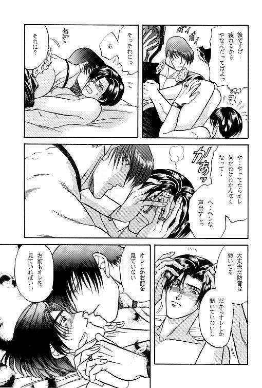 Love Love Show (King of Fighters) page 22 full