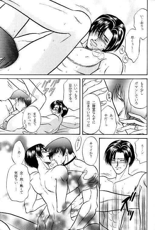 Love Love Show (King of Fighters) page 24 full