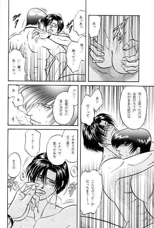 Love Love Show (King of Fighters) page 25 full