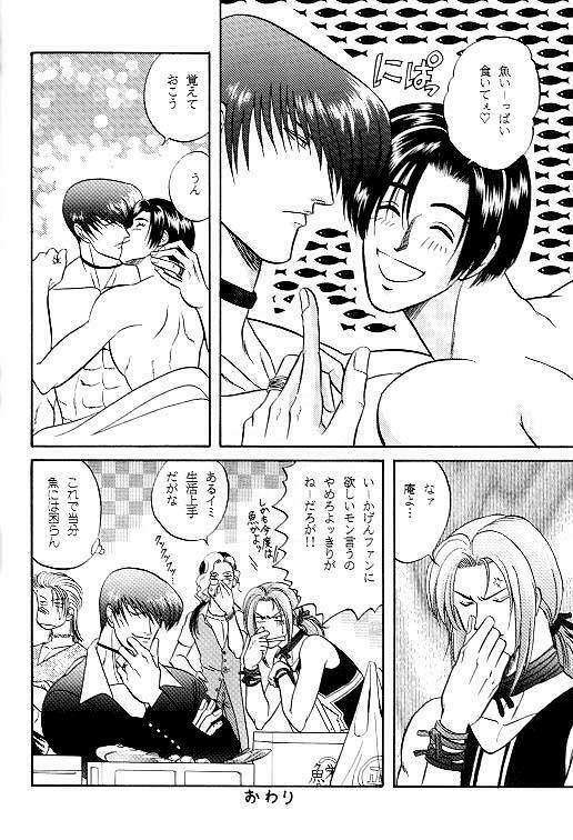 Love Love Show (King of Fighters) page 27 full