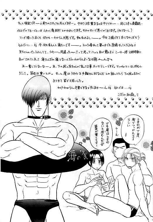 Love Love Show (King of Fighters) page 28 full