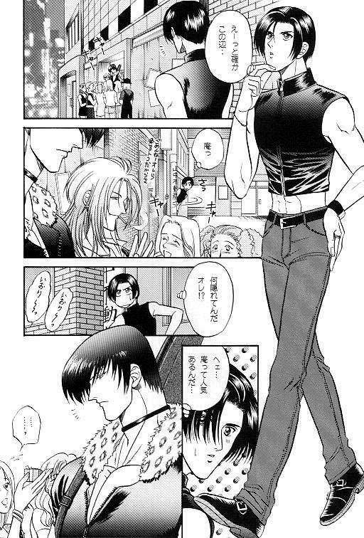 Love Love Show (King of Fighters) page 5 full