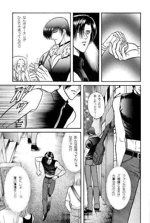 Love Love Show (King of Fighters) page 6 full