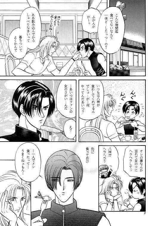 Love Love Show (King of Fighters) page 8 full