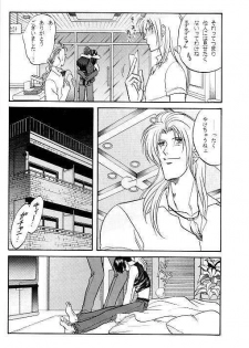 Love Love Show (King of Fighters) - page 15