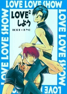 Love Love Show (King of Fighters) - page 1