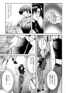 Love Love Show (King of Fighters) - page 6