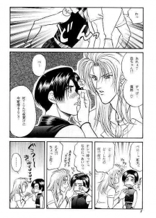 Love Love Show (King of Fighters) - page 7