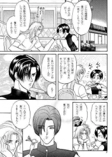 Love Love Show (King of Fighters) - page 8