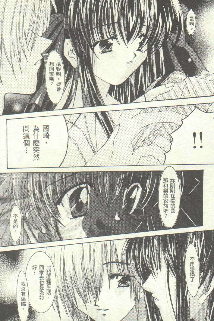 [Netaigyo] Famires e Youkoso 2 - Cocktail Restaurant 2 | 雞尾酒快餐店 2 (Pia Carrot e Youkoso!! 3, AIR) [Chinese] page 111 full