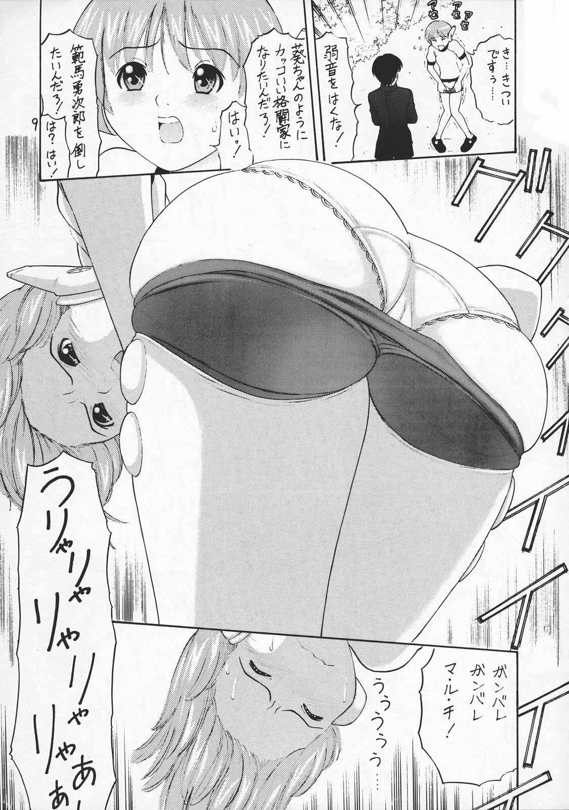 (C62) [Great Pimp Dou (Tanaka-Ex)] The Great Pimp (ToHeart) page 8 full