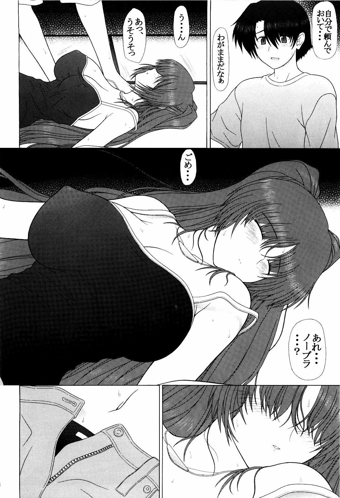 (COMIC1☆3) [GEBOKU SHUPPAN (PIN VICE)] PURE NEXT GENERATION Vol. 12 Tama-nee to Natsu no Gogo (ToHeart2) page 6 full