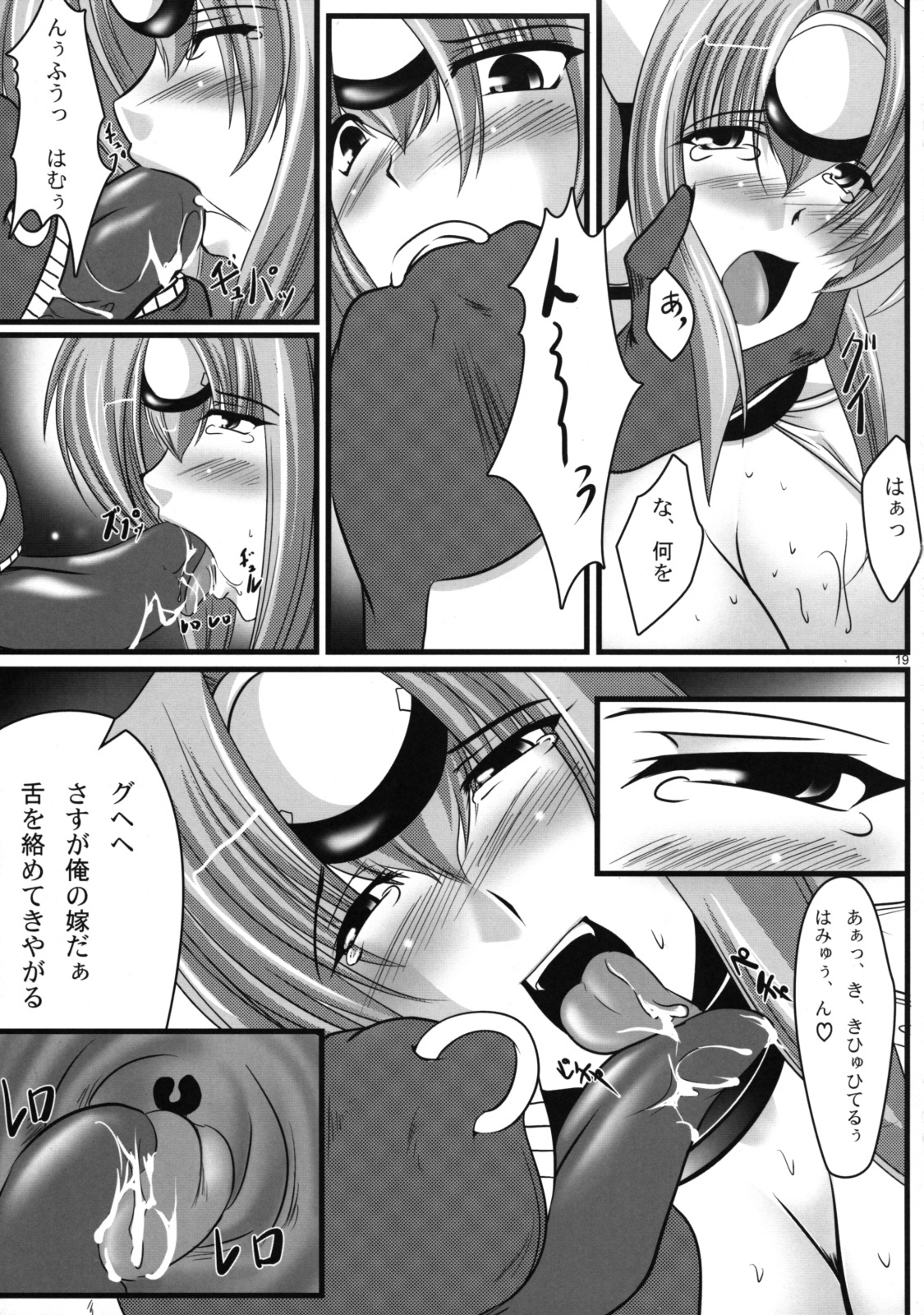 (C75) [Kanten Jigenryuu] Akizakura Kemonorin (Super Robot Taisen, Xenosaga) page 18 full