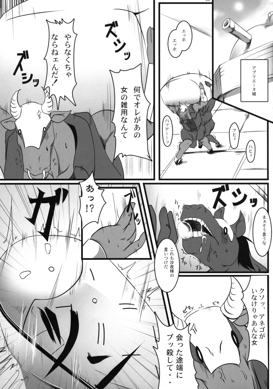 (C75) [Kanten Jigenryuu] Akizakura Kemonorin (Super Robot Taisen, Xenosaga) page 4 full