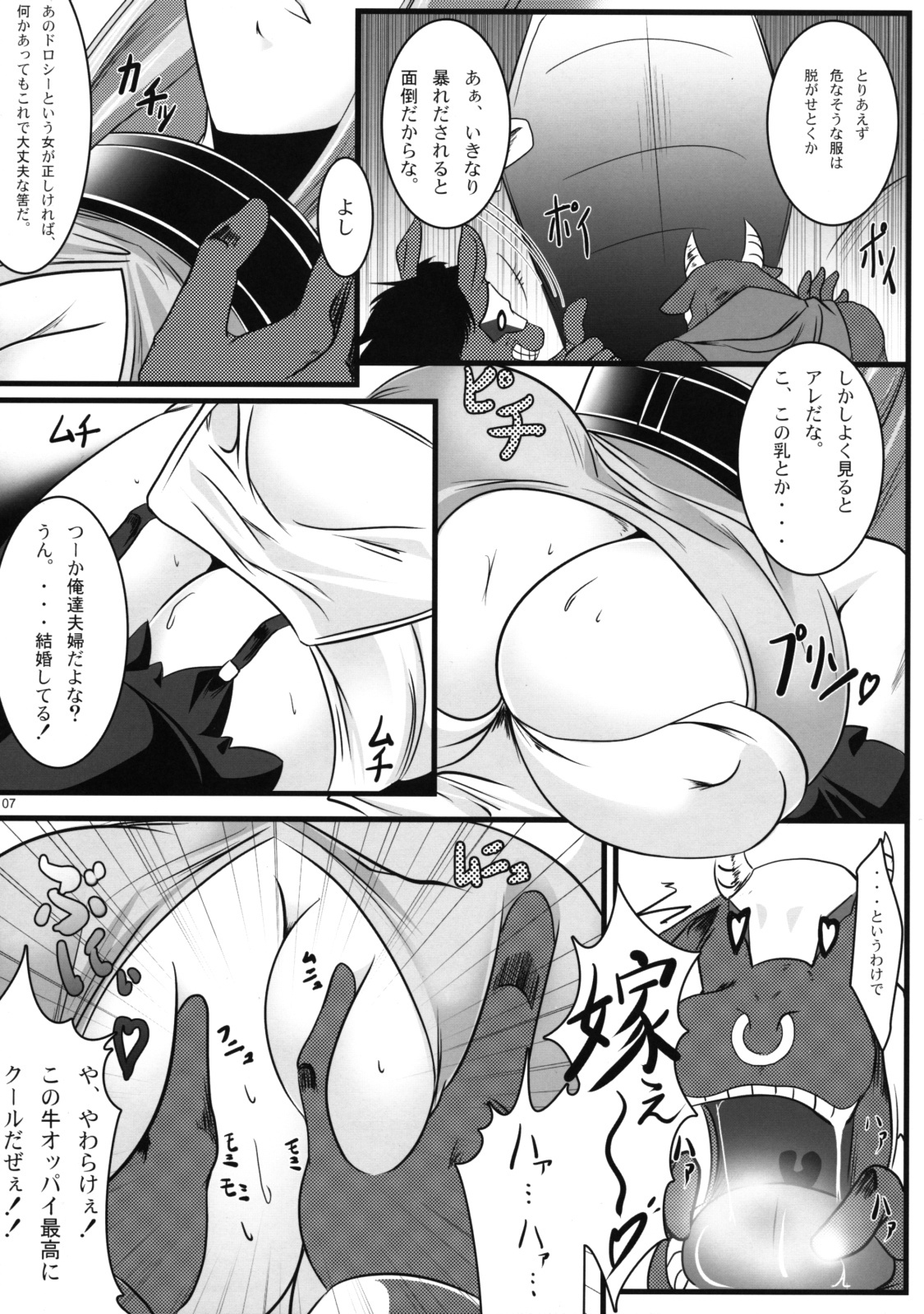 (C75) [Kanten Jigenryuu] Akizakura Kemonorin (Super Robot Taisen, Xenosaga) page 6 full