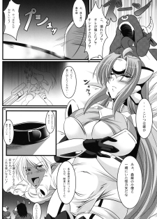 (C75) [Kanten Jigenryuu] Akizakura Kemonorin (Super Robot Taisen, Xenosaga) - page 5