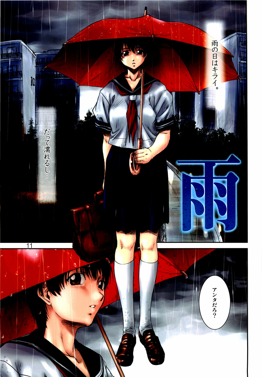 [A-office (Yumi Ichirou)] Dera Yumi Ichirou page 11 full