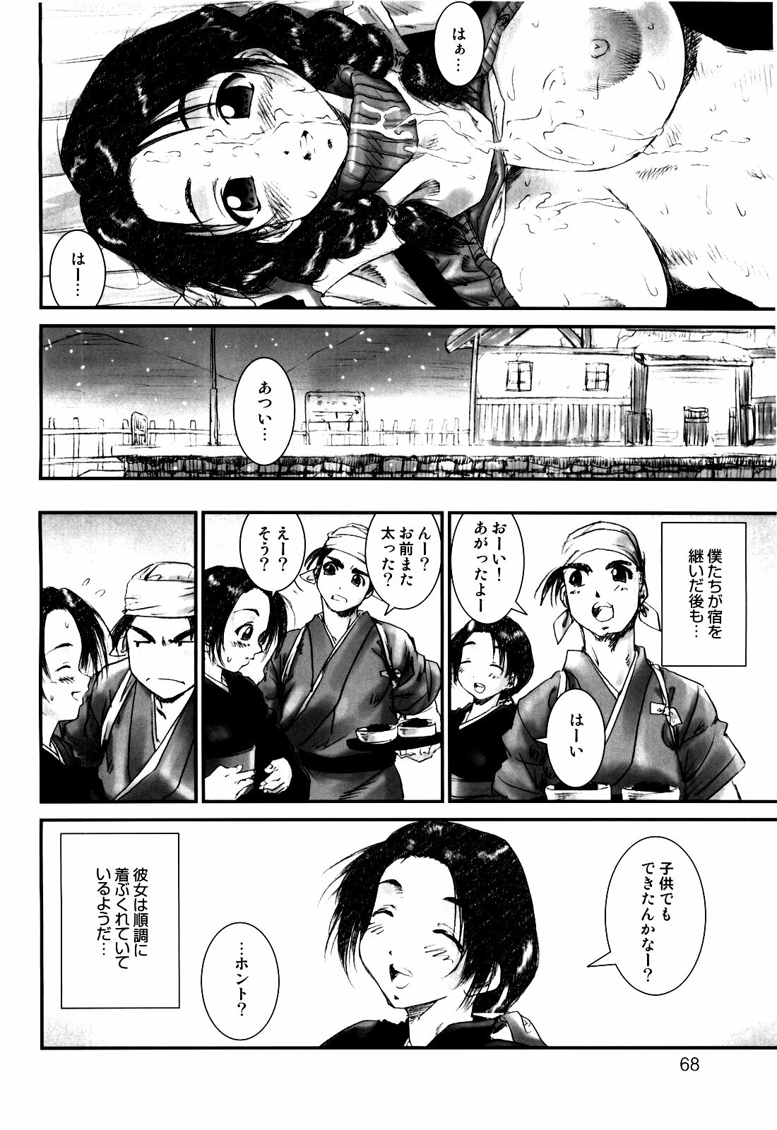 [A-office (Yumi Ichirou)] Dera Yumi Ichirou page 68 full